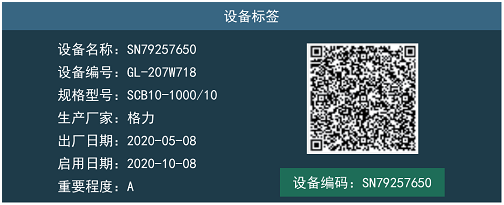 SDAD智慧后勤管理系统