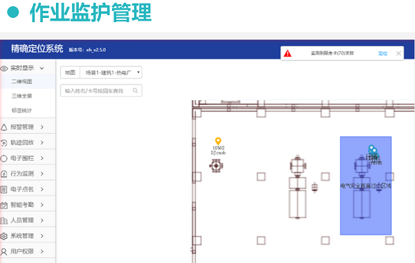 智慧变电站安全管控系统